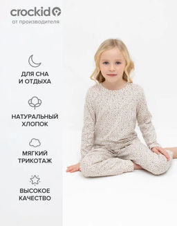 К 1561/сливочный,лепестки цветов пижама дет