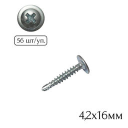 Саморез полусфера-прессшайба (сверло) 4,2х16мм (56шт.)