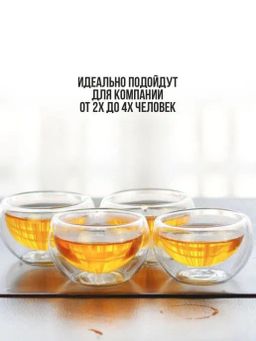 Пиала необжигающая 100 мл (упаковка 4 шт) - Слон фото 4