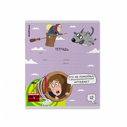 Цена за 10 шт. Тетрадь школьная ученическая ErichKrause Приключения Пети и Волка, 12 листов, клетка (в плёнке по 10 шт.)_MIX-PACK  фото 5