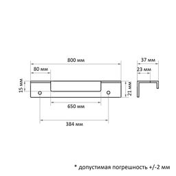Ручка профильная мебельная торцевая CAPPIO RP100GR, L=800 мм, серая