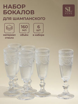 Бокалы для шампанского SL Home «Ларго», 160 мл, 6.7×20 см, набор 6 шт., стекло, прозрачные