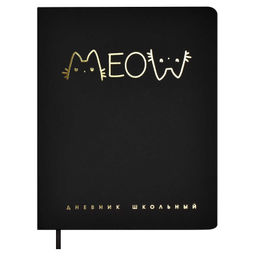 Дневник школьный арт. 66434 / 15 НАДПИСЬ КОТ
