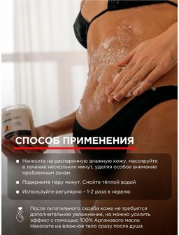 Сахарно-солевой скраб разогревающий (Антицеллюлитный) 250мл/350 гр - INVIOLE фото 8