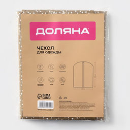 Чехол для одежды Доляна Points, ПВХ окно, 6090 см, бежевый  фото 7