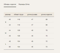 ЕМКА / Мягкий джемпер 70% шерсти - Emka фото 7