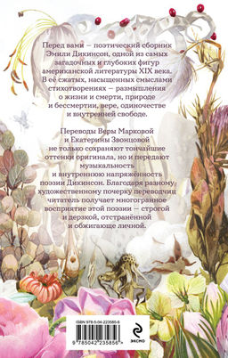 За красоту мою отняли жизнь