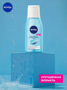 #NIVEA FACE CLEAN ср-во д/удаления макияжа с глаз Нежное 125мл