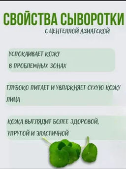 Сыворотка для лица увлажняющая с керамидами 4в1 - Sadoer фото 3