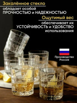 Набор стаканов для виски ДАЛЛАС ВРЕМЯ ДЕГУСТАЦИЙ 4шт 300мл арт.O0121 /Люминарк/ - Luminarc фото 4