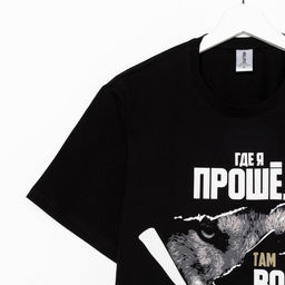 Футболка мужская KAFTAN «Где я прошел», размер 48, чёрная