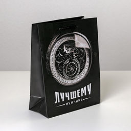 Пакет ламинированный Лучшему мужчин, MS 18 х 23 х 8 см - Доступные радости фото 6