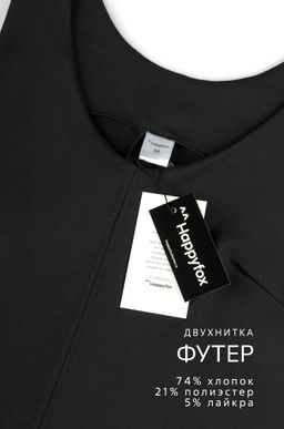 Женское офисное платье - сарафан Happyfox