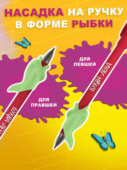 Прописи многоразовые объёмные с углублениями «Маша и Медведь», ручка с исчезающими чернилами