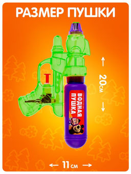 Водная пистолет Маша и Медведь, МИКС  фото 3