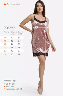 Женская сорочка из бархата Happy Fox  фото 8