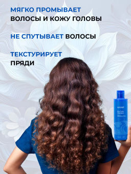 BEAUTY CURLS Шампунь для вьющихся волос Concept 300 мл  фото 11