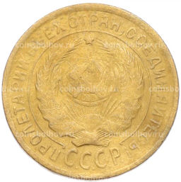 Монета 2 копейки 1931 года