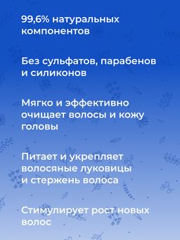 Шампунь Для роста волос - Siberina фото 9