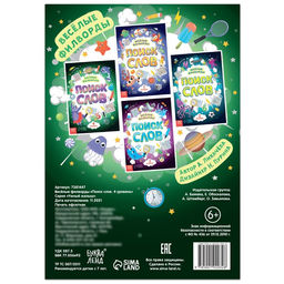 Весёлые филворды Поиск слов. 4 уровень, 16 стр. - Буква-ленд фото 4