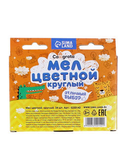 Цена за 2 шт. Мел школьный цветной, 6 цветов, круглый беспыльный, 24 штуки, в картонной коробке