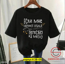 Футболка женская с надписью