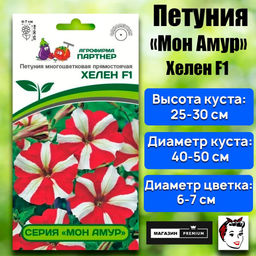 3361P Петуния серия "Мон Амур" ХЕЛЕН F1 /многоцветковая прямостоячая 5шт