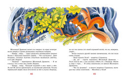 Волшебник Изумрудного города (илл. В. Чижикова). Волков А. - Махаон фото 5