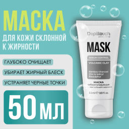 Маска себорегулирующая для лица для кожи склонной к жирности, 50 мл Depiltouch