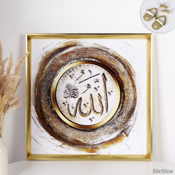 Картина 50х50 Мусульманская / AY-1563 /уп 24/