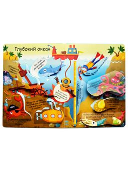 Волшебные окошки. Водный мир - Робинс фото 4