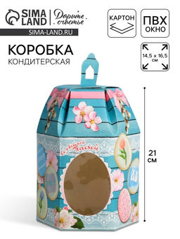 Коробка кондитерская складная, упаковка «Светлая Пасха», 16.5×14.5×21 см