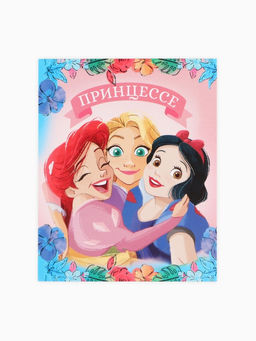 Цена за 10 шт. Открытка - комплимент «Принцессы», 8×10 см