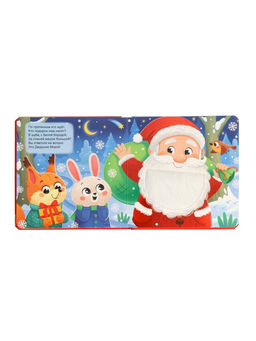 Трогательная книга "Тук-тук, Новый год!"