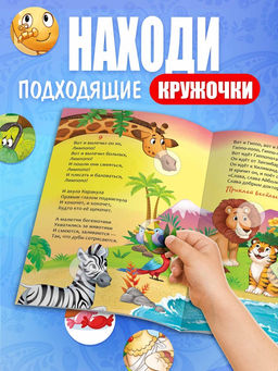 Набор книг с наклейками - кружочками «Любимые сказки», А5