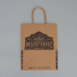 Цена за 2 шт. Пакет подарочный крафтовый, упаковка, Настоящему мужчине, MS 18?23?10 см