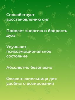 Комплекс эфирных масел От похмелья - Siberina фото 8