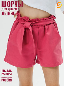 Шорты Трейси (пояс-завязка)ФУ, цвет Маджента, состав 78%х/б,16%пэ,6%л
