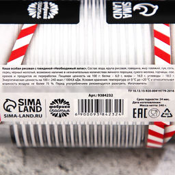 Каша рисовая Необходимый запас, с говядиной, 340 г. - Simaland фото 5