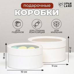 Набор 2 в 1 круглых коробок Белая с окном, 21 х 11 - 18 х 10 см - UPAK LAND фото 7