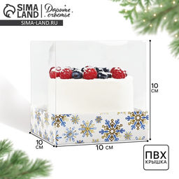 Цена за 5 шт. Коробка для кондитерских изделий «Новый год: Снежная сказка», 10×10×10 см