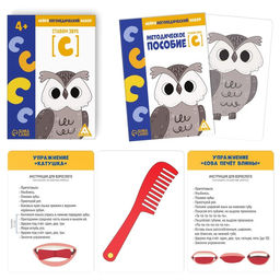 Нейрологопедический набор Ставим звук С, 15 карточек, 4+ - Лас играс фото 2