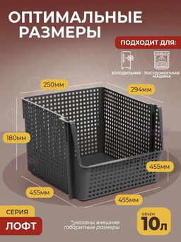 Корзина для хранения Лофт 10л 294*2509180см арт. 850006, 850020, 850018 - Keeplex фото 3