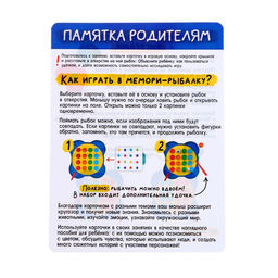 Развивающий набор Мемори-рыбалка, магнитная рыбалка, 2 удочки, игровая основа, карточки - Iq-zabiaka фото 10