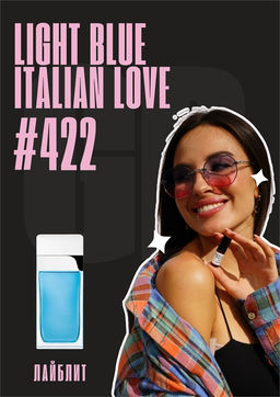Масляные духи по мотивам ароматаD&G / Light blue Italian love
