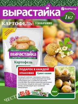 Цена за 2 шт. Удобрение комплексное 1кг Картофель Вырастайка
