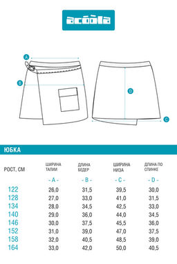 Юбка детская Acoola Melania1 из вискозы синий фото 8