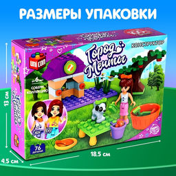 Конструктор Город Мечты Девочка с собачкой, 76 деталей - Unicon фото 2