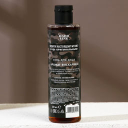 Гель для душа С Днём гелей для душа!, 250 мл, аромат виски, Чистое счастье