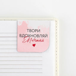 Подарочный набор, блокнот и магнитные закладки 2 шт. Самой нежной! С 8 марта - Artfox фото 12